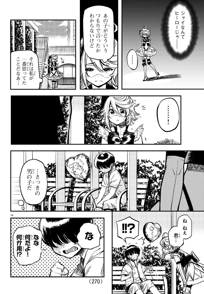 SHY - raw - Chapter 12 - https://jpdd.ccdd.to/JPDD/shy/107826/d2wjghun4w1.jpg