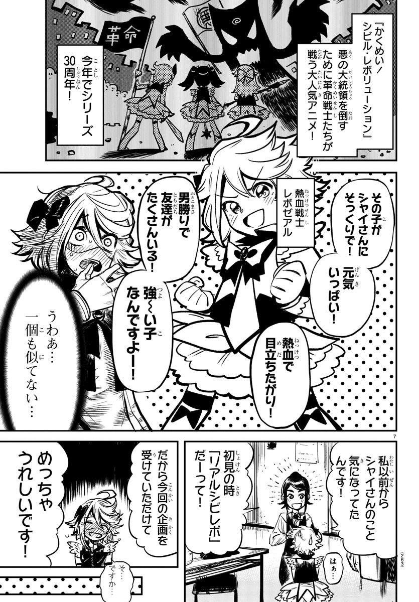 SHY - raw - Chapter 12 - https://jpdd.ccdd.to/JPDD/shy/107826/exbvjkmfbu3.jpg
