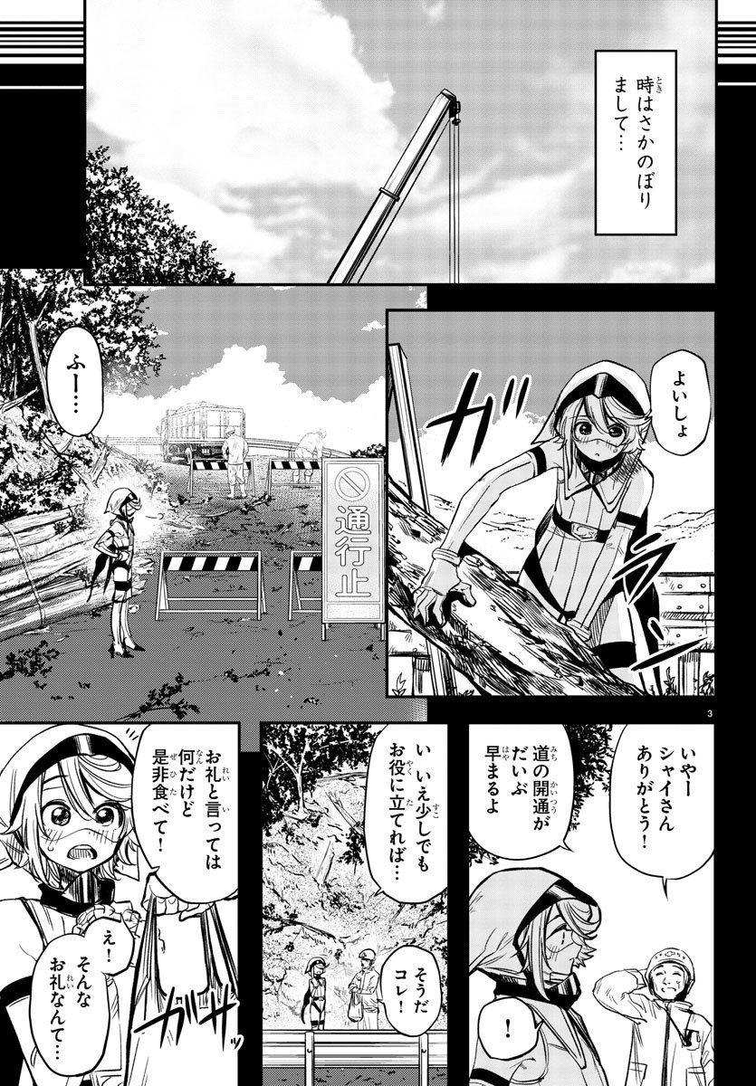 SHY - raw - Chapter 12 - https://jpdd.ccdd.to/JPDD/shy/107826/fjgtuchg1af.jpg