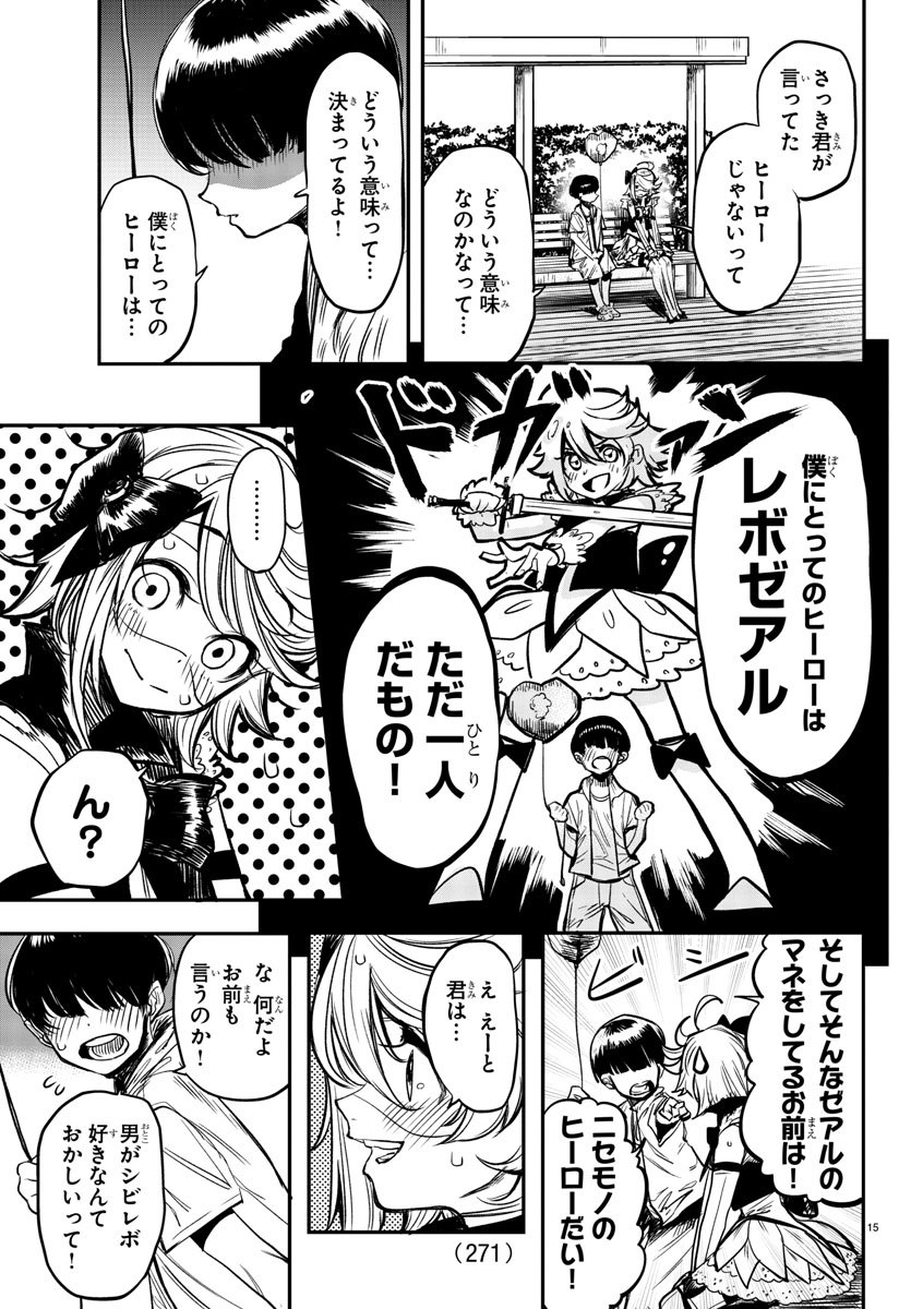 SHY - raw - Chapter 12 - https://jpdd.ccdd.to/JPDD/shy/107826/j0ocygnhoir.jpg