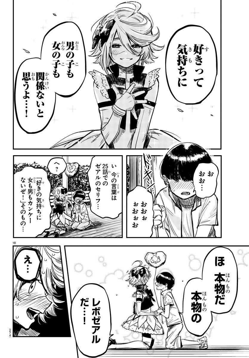 SHY - raw - Chapter 12 - https://jpdd.ccdd.to/JPDD/shy/107826/o0y3cdb1gbs.jpg