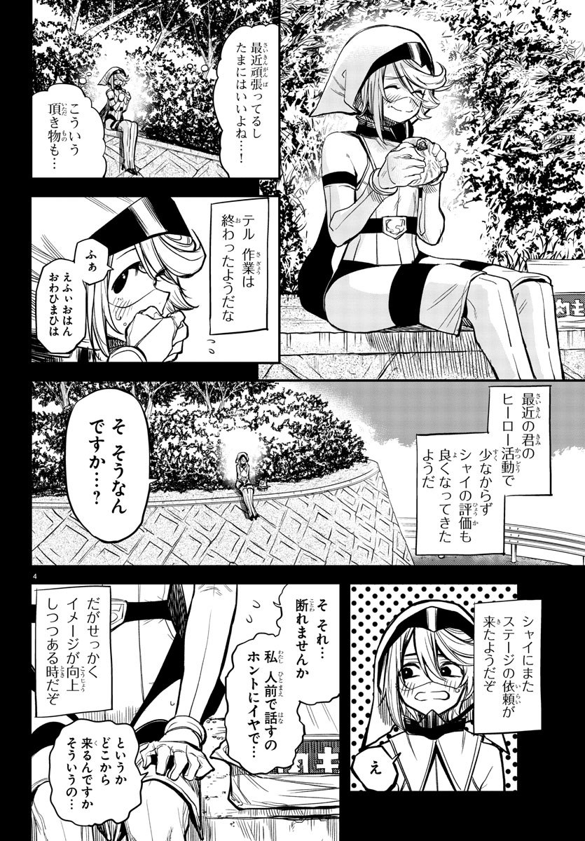 SHY - raw - Chapter 12 - https://jpdd.ccdd.to/JPDD/shy/107826/pswqkxm1qvu.jpg