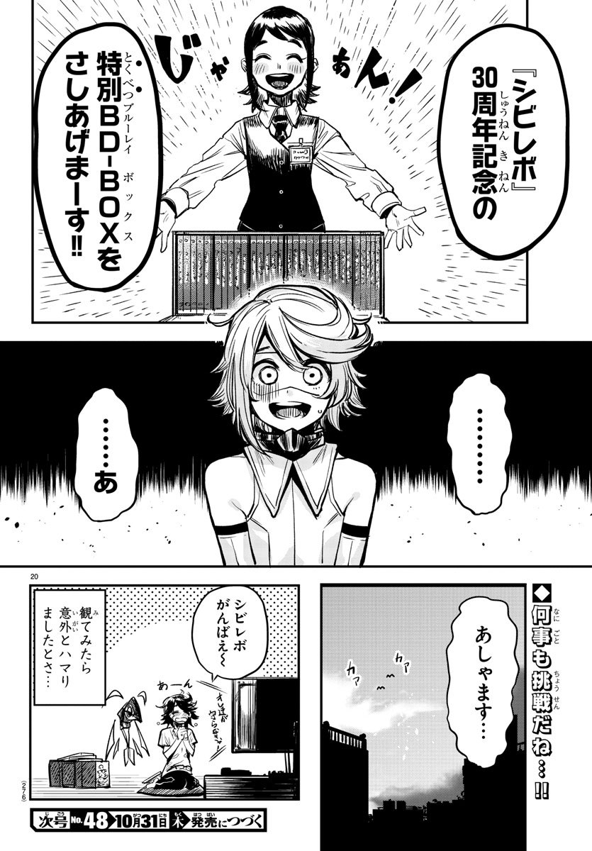 SHY - raw - Chapter 12 - https://jpdd.ccdd.to/JPDD/shy/107826/rng2mgef1t0.jpg