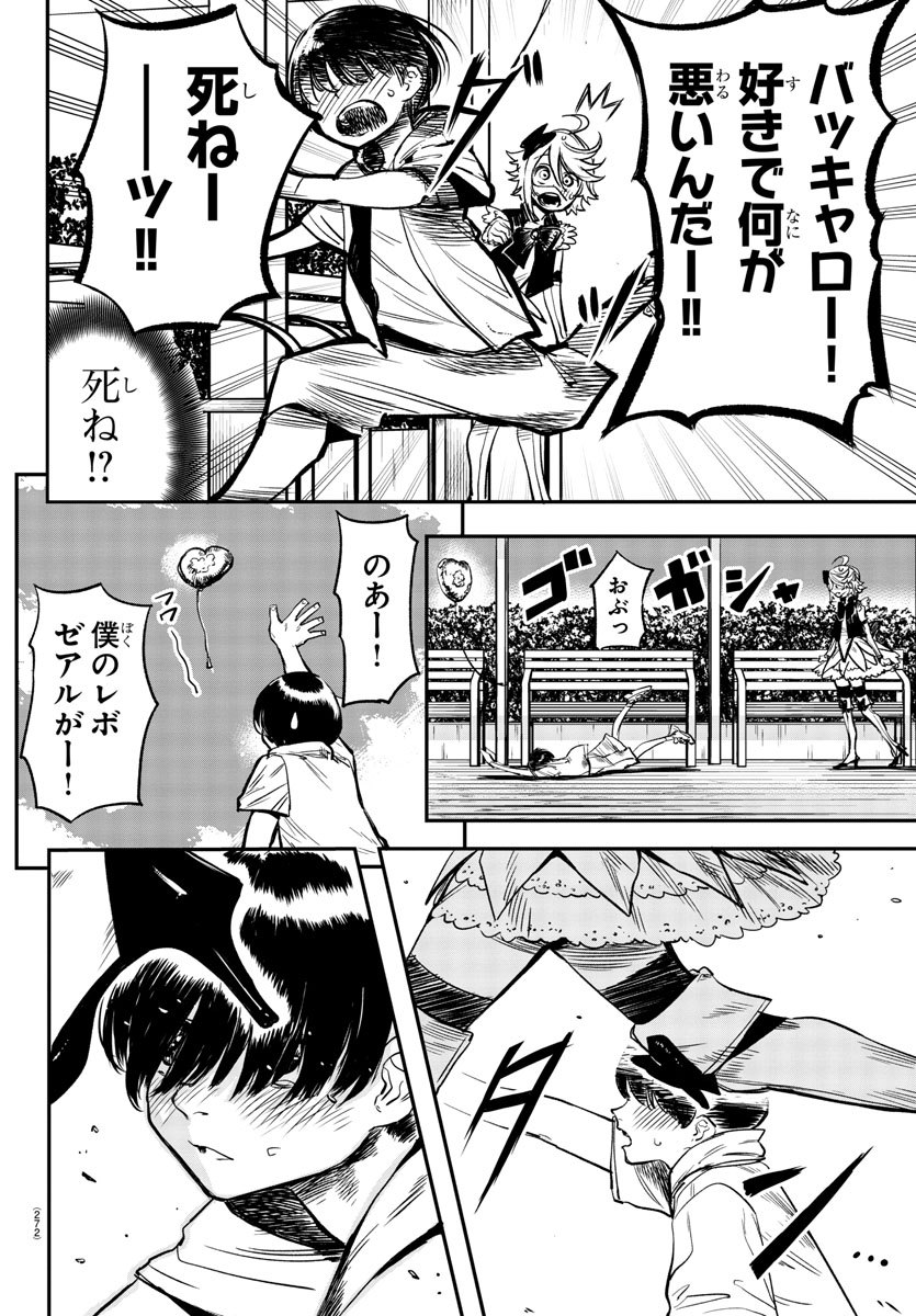 SHY - raw - Chapter 12 - https://jpdd.ccdd.to/JPDD/shy/107826/rpheajboxci.jpg