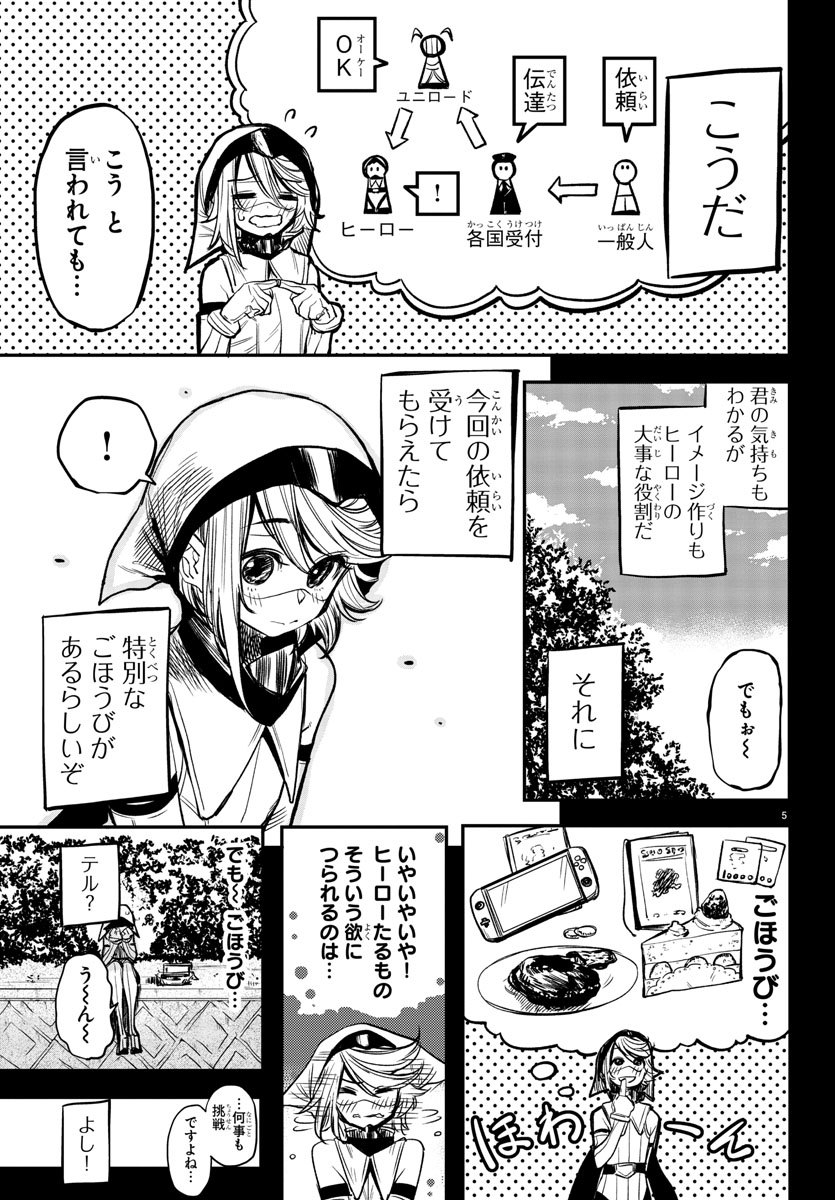 SHY - raw - Chapter 12 - https://jpdd.ccdd.to/JPDD/shy/107826/u5osaulrasz.jpg
