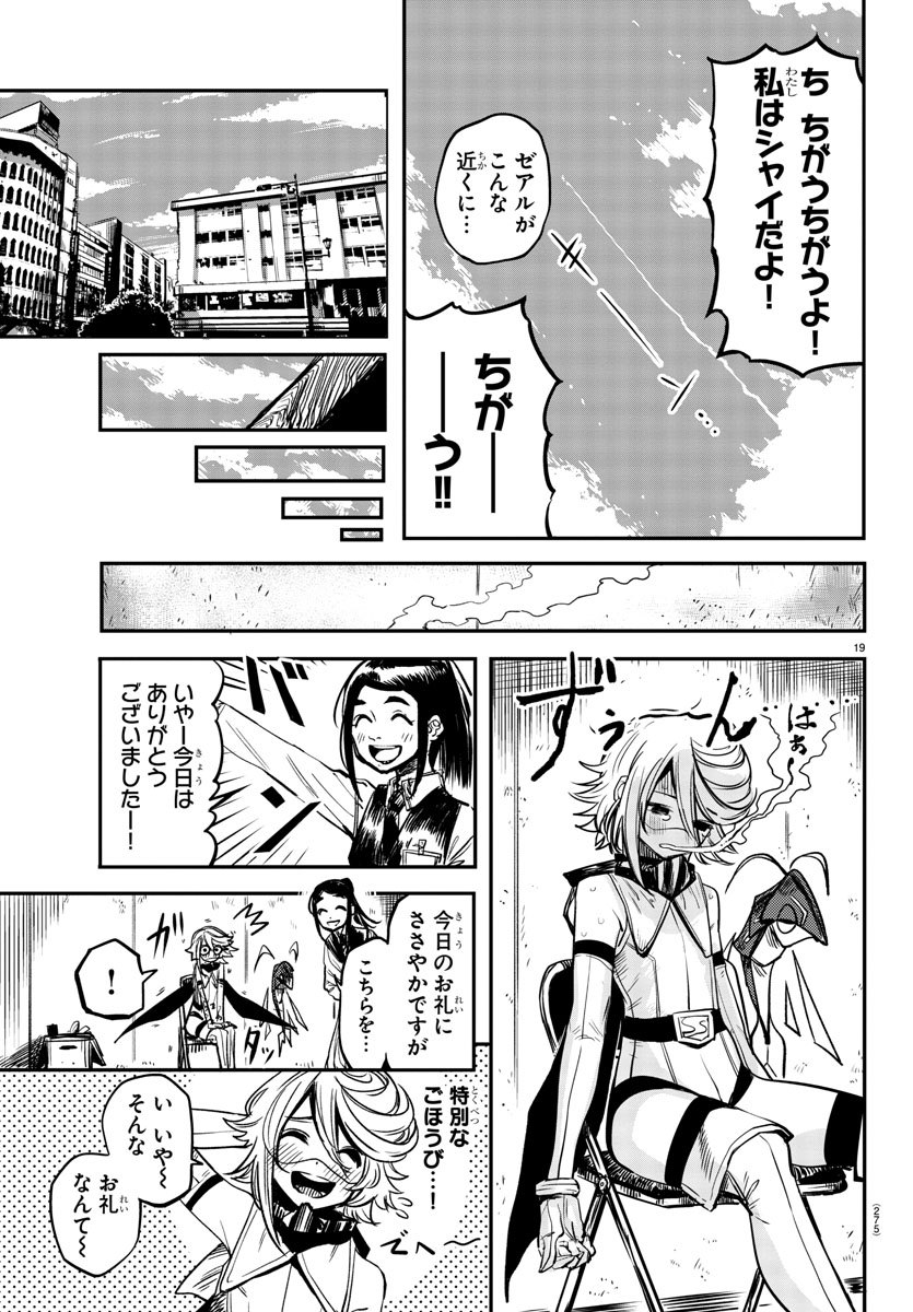 SHY - raw - Chapter 12 - https://jpdd.ccdd.to/JPDD/shy/107826/vlxoh1qpew1.jpg