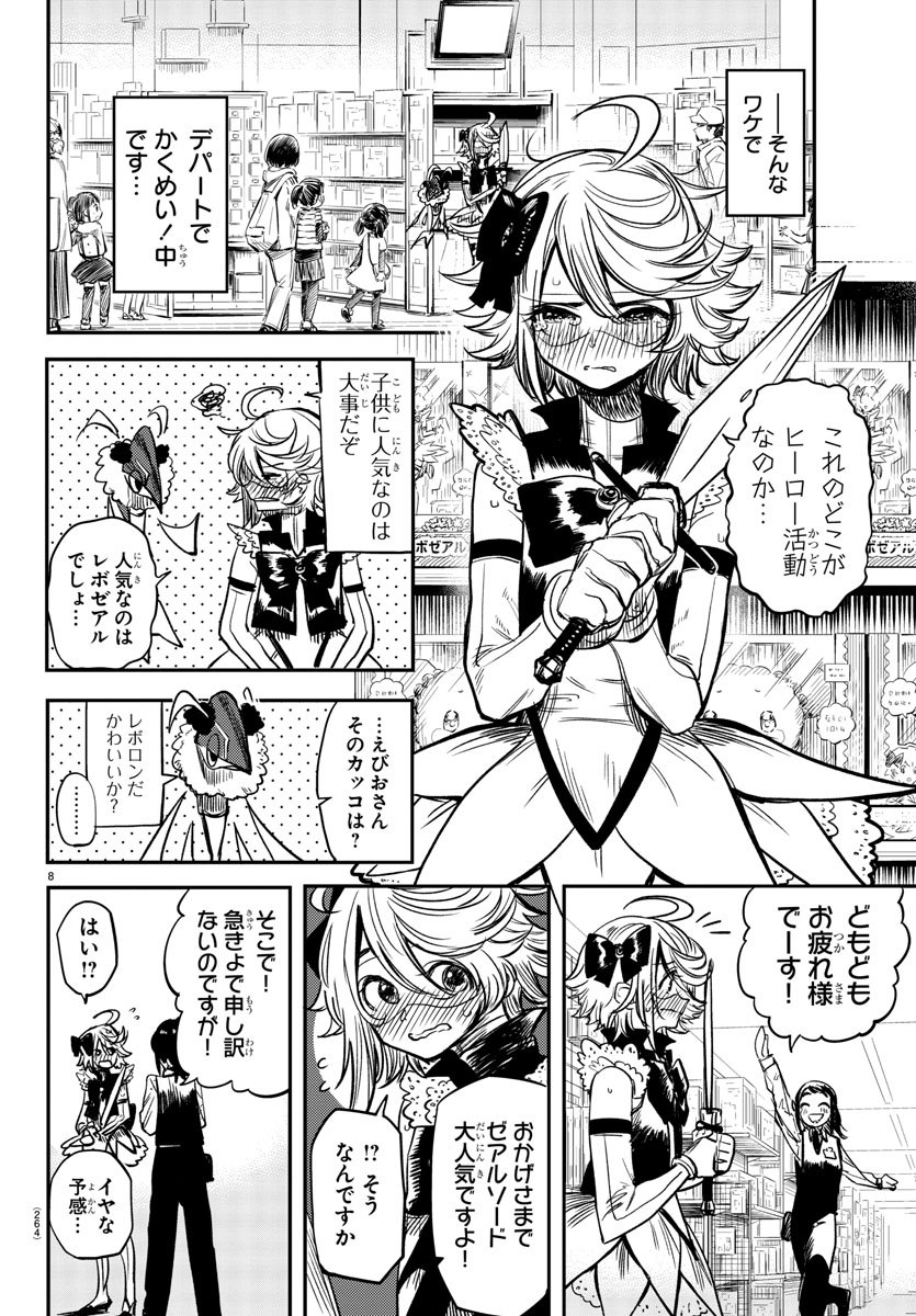 SHY - raw - Chapter 12 - https://jpdd.ccdd.to/JPDD/shy/107826/wiir0k3zpx0.jpg