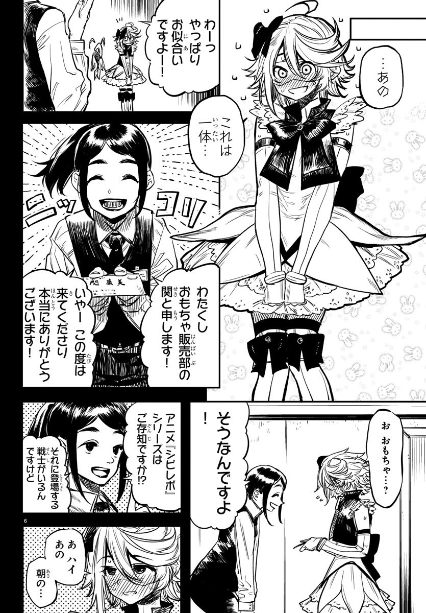 SHY - raw - Chapter 12 - https://jpdd.ccdd.to/JPDD/shy/107826/wsdglm0czi2.jpg