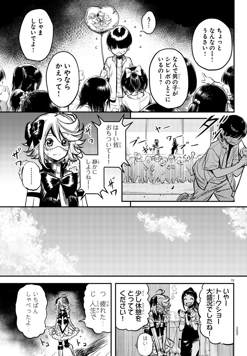SHY - raw - Chapter 12 - https://jpdd.ccdd.to/JPDD/shy/107826/xln3enxkbqu.jpg