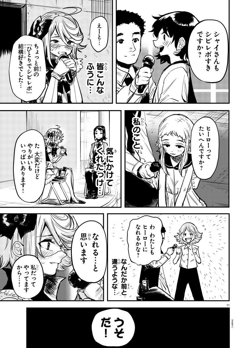 SHY - raw - Chapter 12 - https://jpdd.ccdd.to/JPDD/shy/107826/xywrydfz0x4.jpg