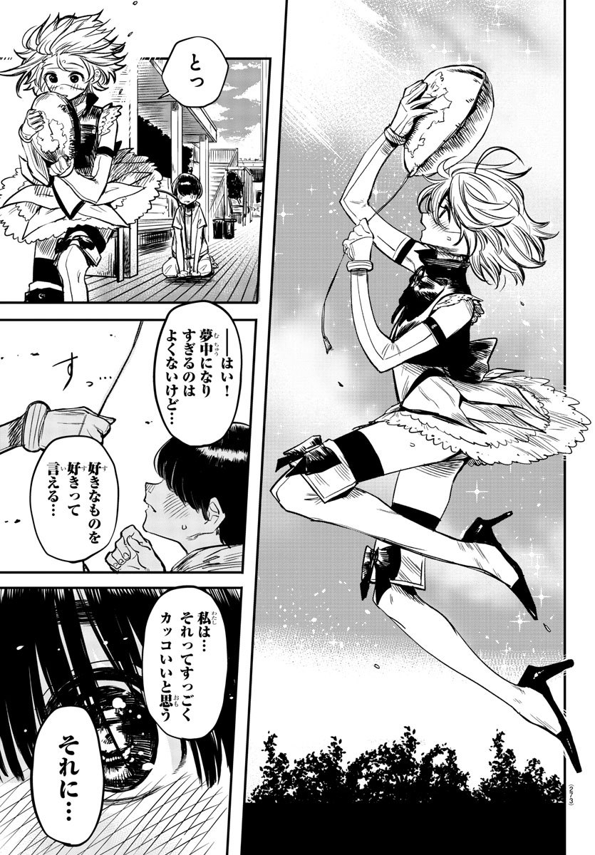 SHY - raw - Chapter 12 - https://jpdd.ccdd.to/JPDD/shy/107826/z0yy5fw3s1r.jpg