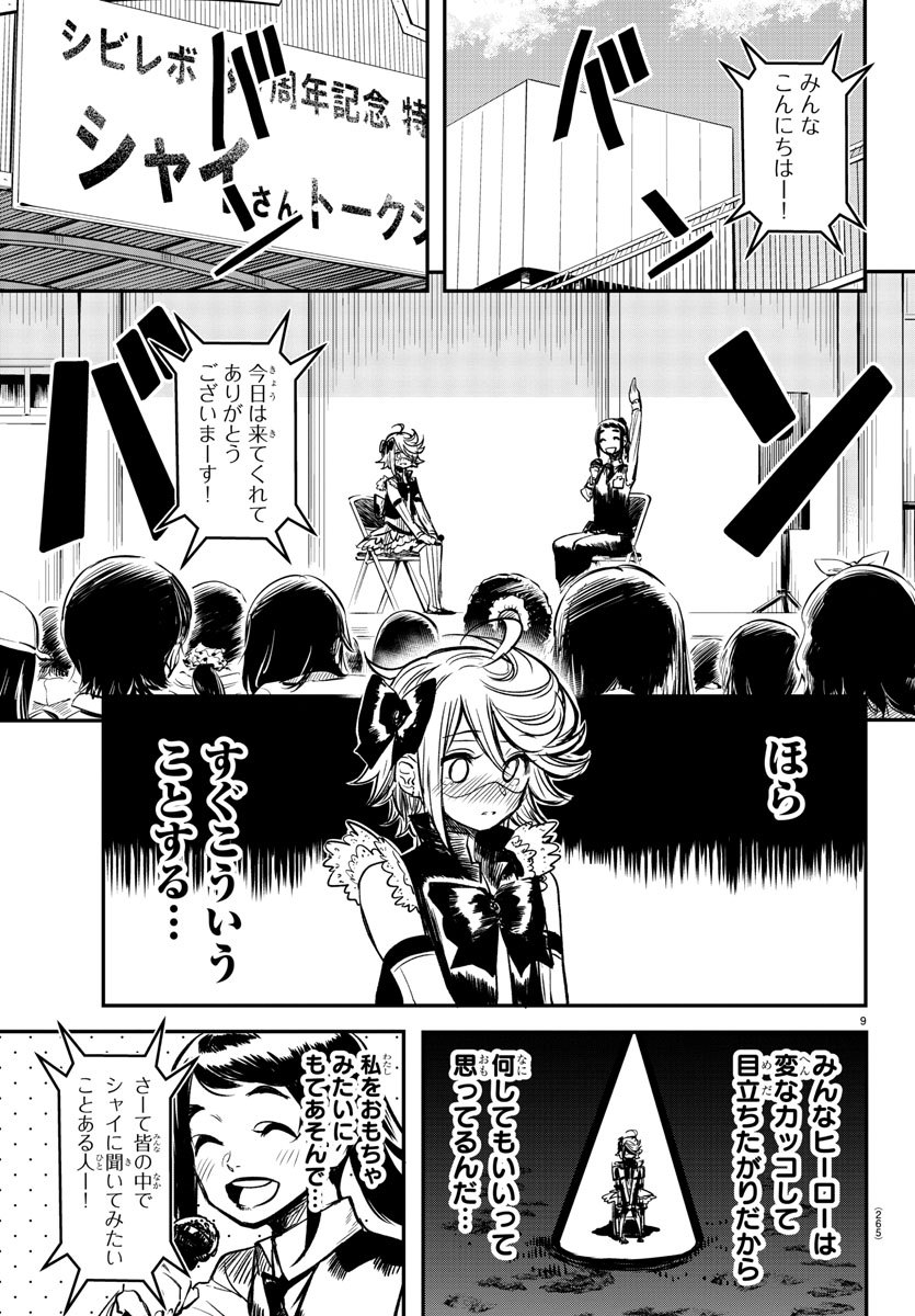 SHY - raw - Chapter 12 - https://jpdd.ccdd.to/JPDD/shy/107826/zqxdmmzqdoh.jpg