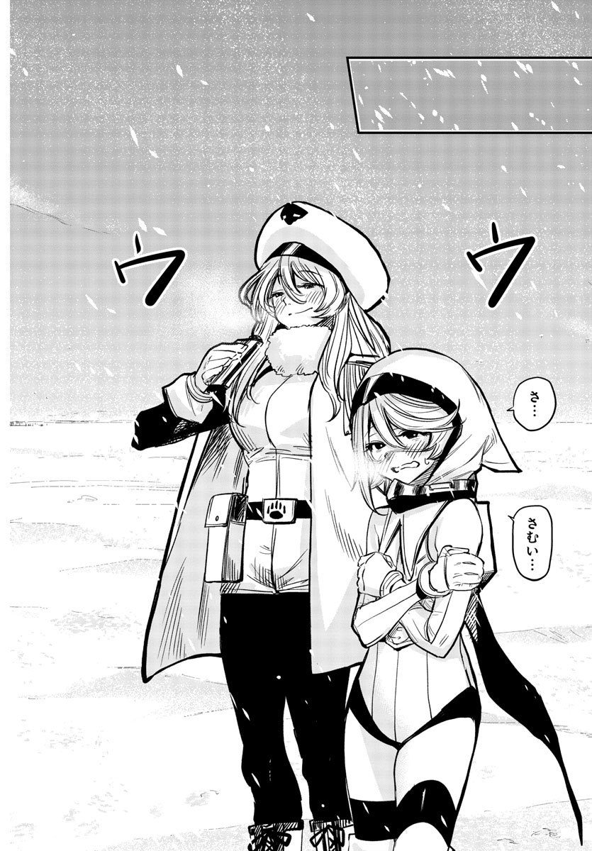 SHY - raw - Chapter 13 - https://jpdd.ccdd.to/JPDD/shy/108301/0dq50xkgs5z.jpg