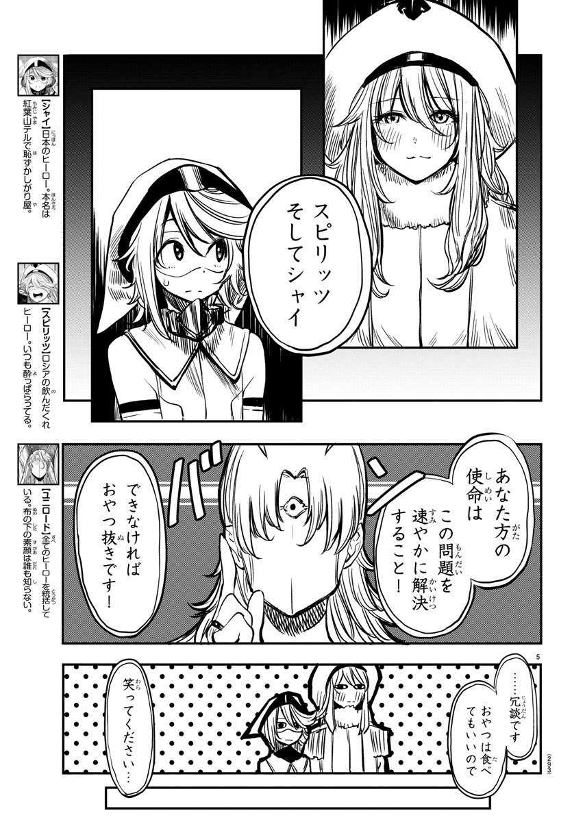 SHY - raw - Chapter 13 - https://jpdd.ccdd.to/JPDD/shy/108301/0lgy3hwdtmo.jpg