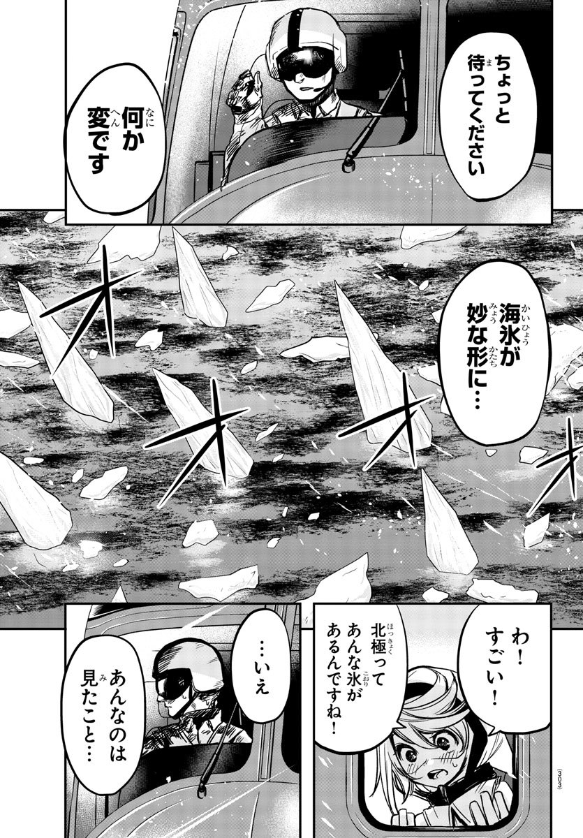 SHY - raw - Chapter 13 - https://jpdd.ccdd.to/JPDD/shy/108301/0ra5esu3qs1.jpg