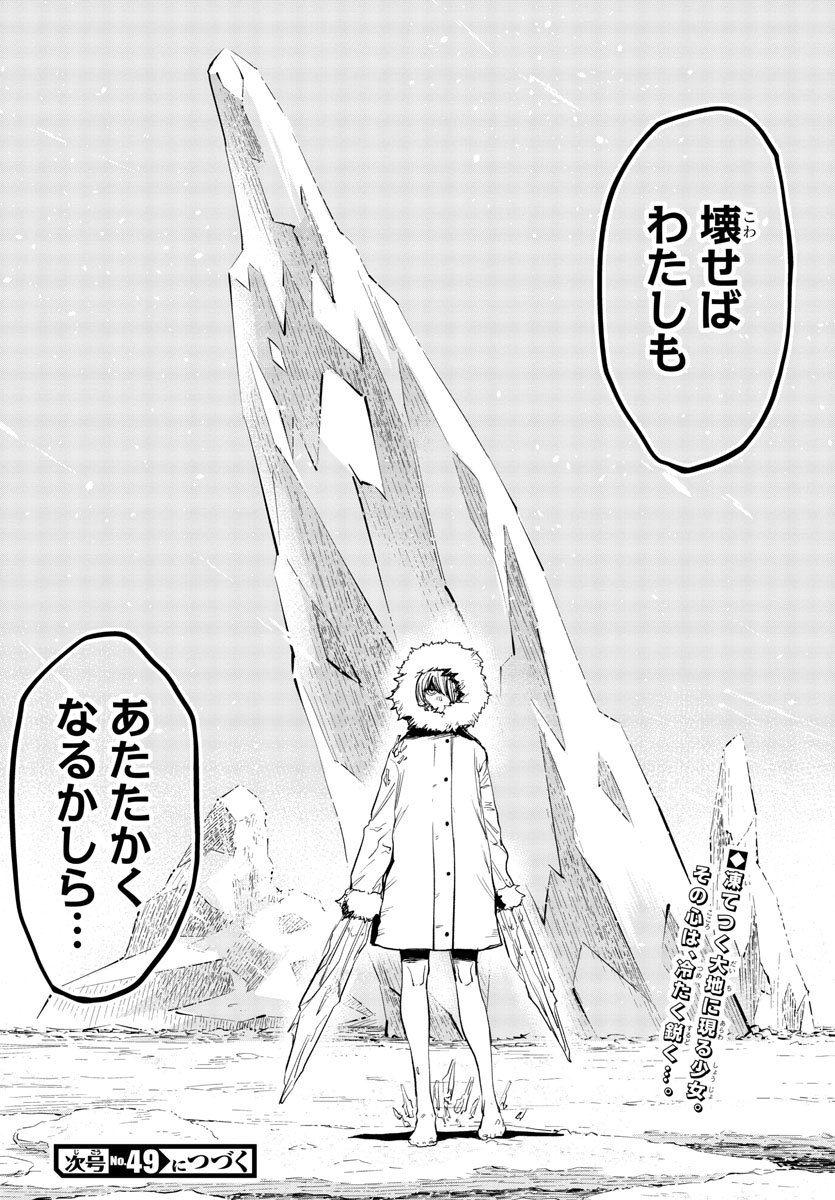 SHY - raw - Chapter 13 - https://jpdd.ccdd.to/JPDD/shy/108301/4epfpsmis44.jpg