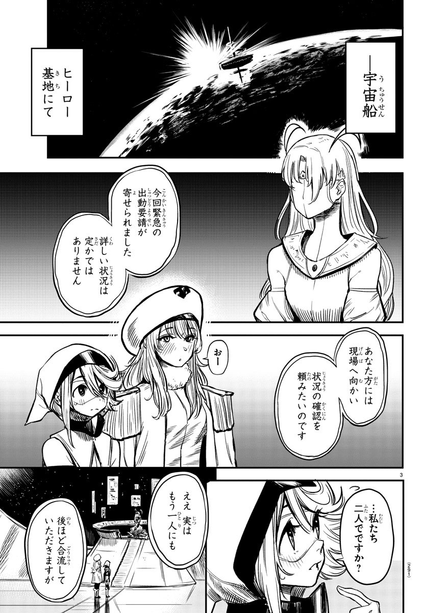SHY - raw - Chapter 13 - https://jpdd.ccdd.to/JPDD/shy/108301/5uyuq2yutd5.jpg