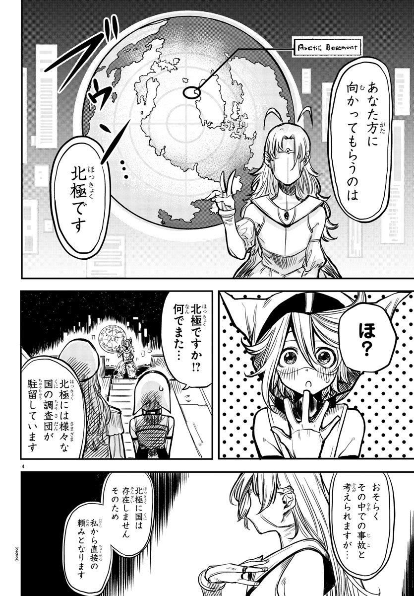 SHY - raw - Chapter 13 - https://jpdd.ccdd.to/JPDD/shy/108301/djws4sv0pty.jpg