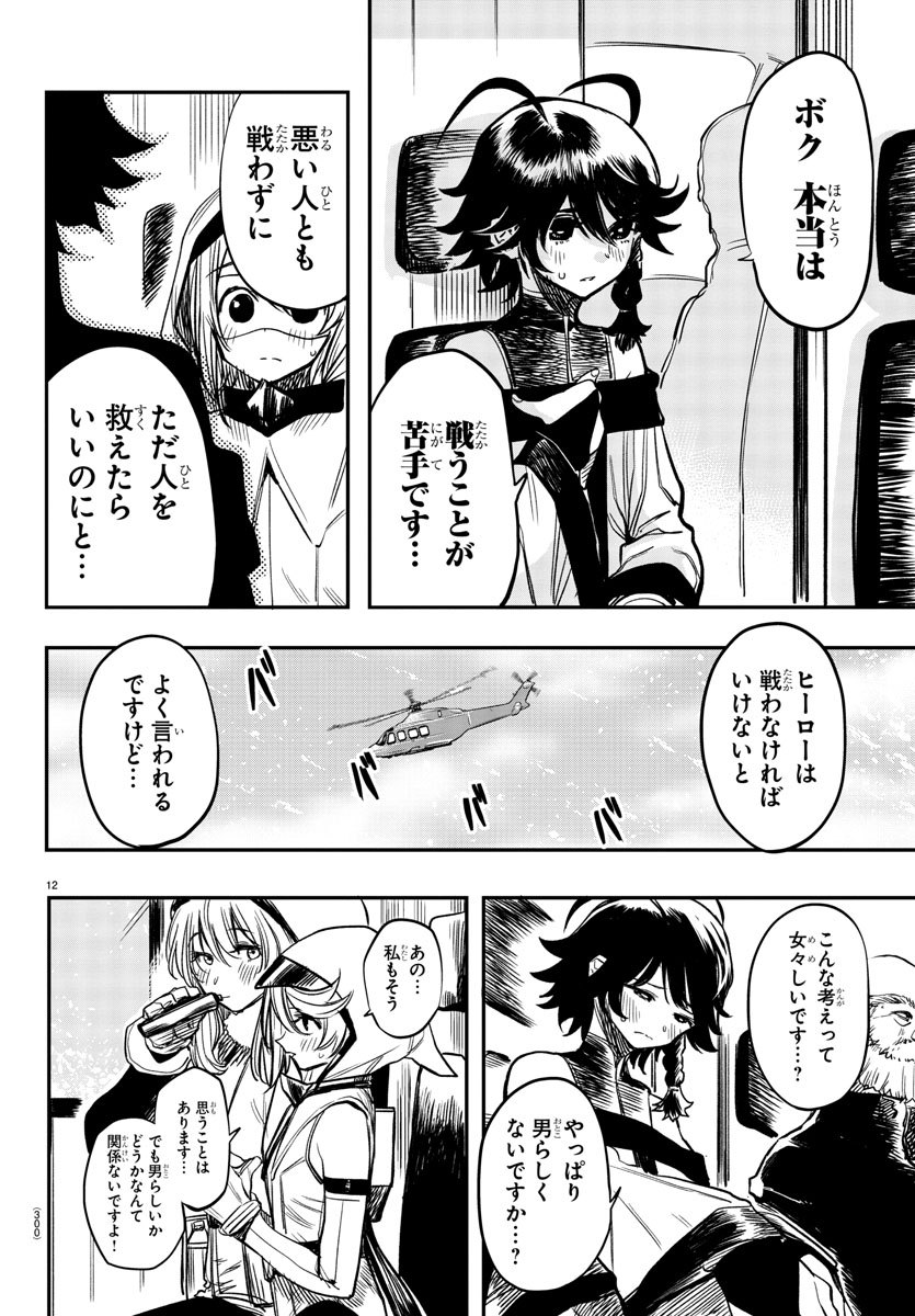 SHY - raw - Chapter 13 - https://jpdd.ccdd.to/JPDD/shy/108301/eutcphmpkry.jpg