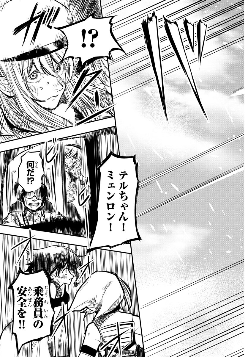 SHY - raw - Chapter 13 - https://jpdd.ccdd.to/JPDD/shy/108301/h5gj0t1xzol.jpg