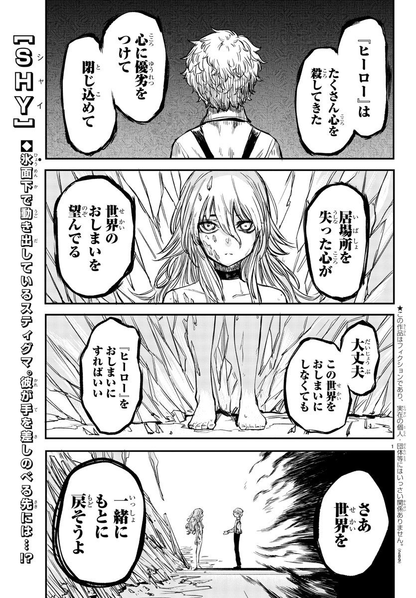 SHY - raw - Chapter 13 - https://jpdd.ccdd.to/JPDD/shy/108301/hwb5kwc03of.jpg