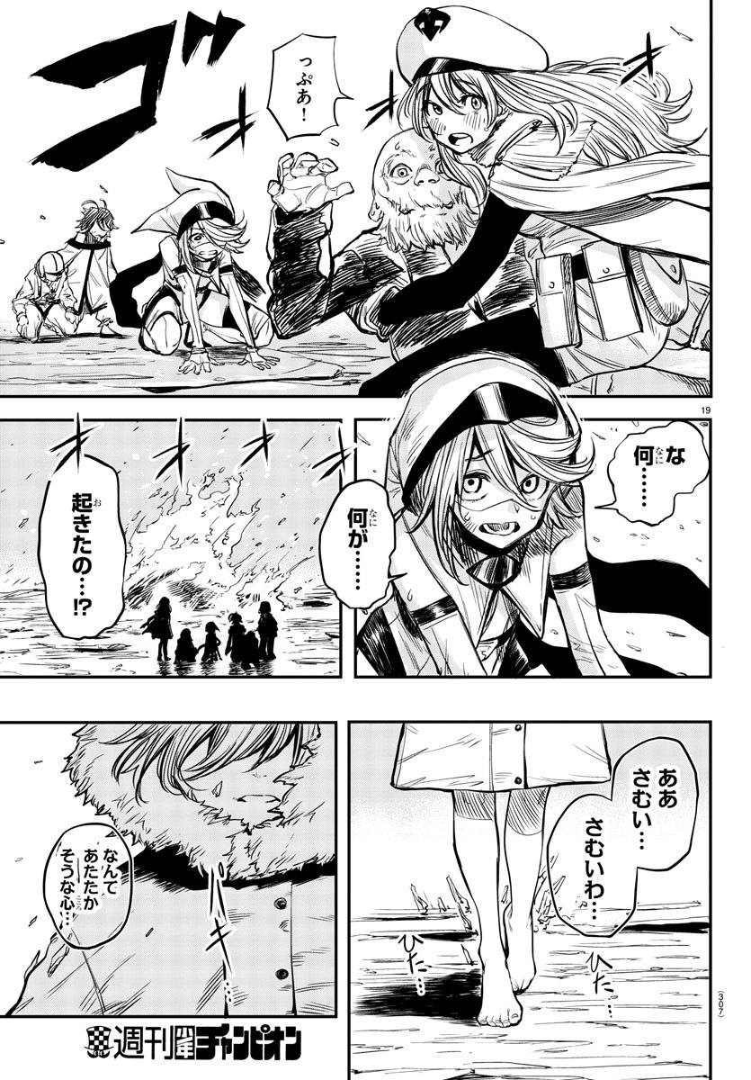 SHY - raw - Chapter 13 - https://jpdd.ccdd.to/JPDD/shy/108301/hyroh5j1fv3.jpg