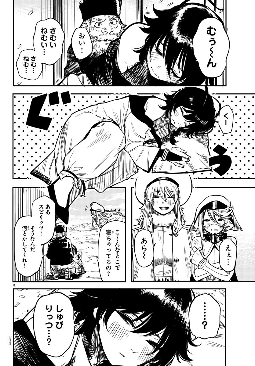SHY - raw - Chapter 13 - https://jpdd.ccdd.to/JPDD/shy/108301/lza2ft1ixeh.jpg