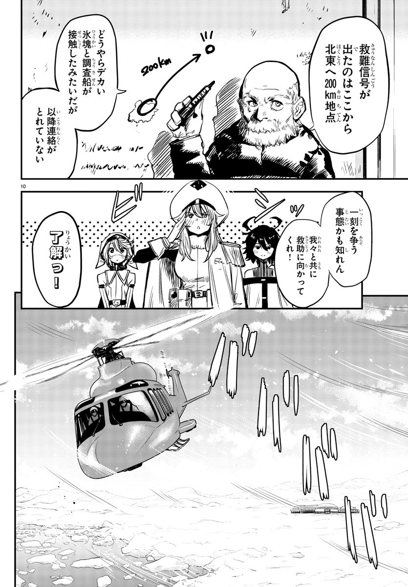 SHY - raw - Chapter 13 - https://jpdd.ccdd.to/JPDD/shy/108301/nzf1hvydgot.jpg