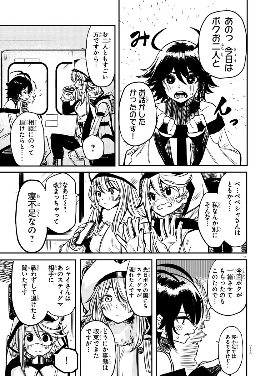 SHY - raw - Chapter 13 - https://jpdd.ccdd.to/JPDD/shy/108301/reywlkxn5yq.jpg