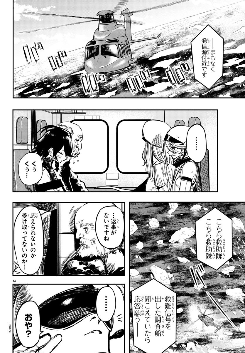 SHY - raw - Chapter 13 - https://jpdd.ccdd.to/JPDD/shy/108301/rpfx52hzjxv.jpg
