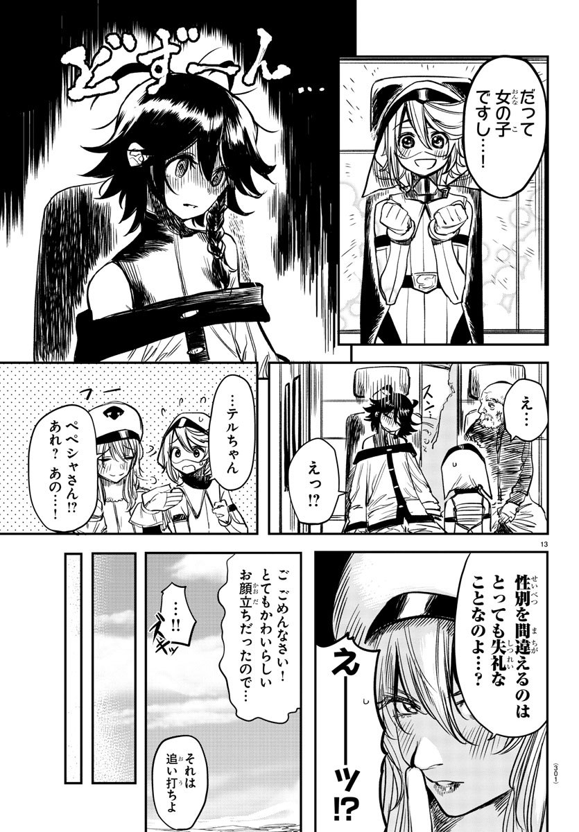 SHY - raw - Chapter 13 - https://jpdd.ccdd.to/JPDD/shy/108301/s5pff2wxstu.jpg