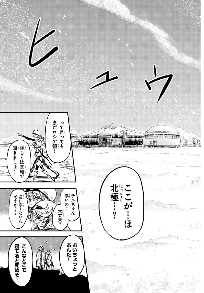 SHY - raw - Chapter 13 - https://jpdd.ccdd.to/JPDD/shy/108301/x5nhpgwlzxj.jpg