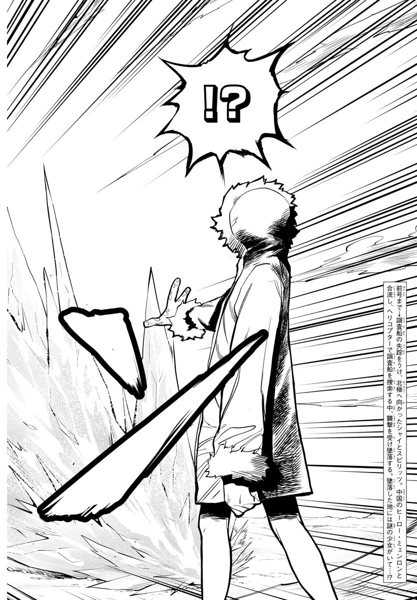 SHY - raw - Chapter 14 - https://jpdd.ccdd.to/JPDD/shy/108787/0d554zucuet.jpg
