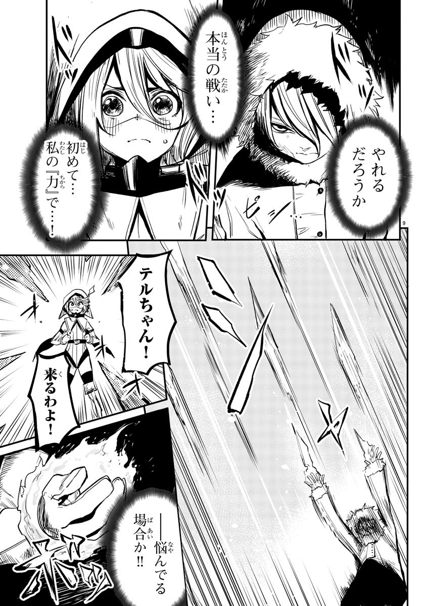 SHY - raw - Chapter 14 - https://jpdd.ccdd.to/JPDD/shy/108787/0dy3jeaqfst.jpg