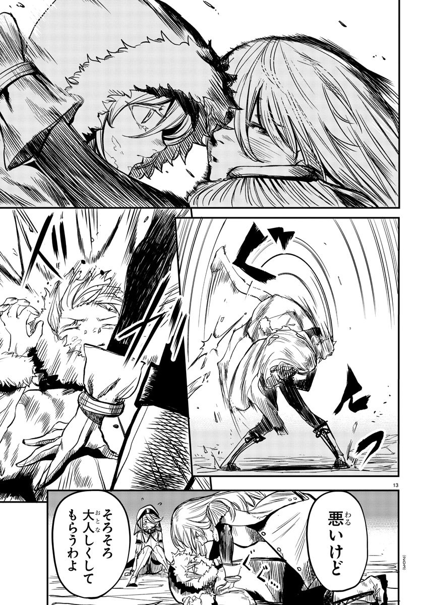 SHY - raw - Chapter 14 - https://jpdd.ccdd.to/JPDD/shy/108787/2bclgi4uc4g.jpg