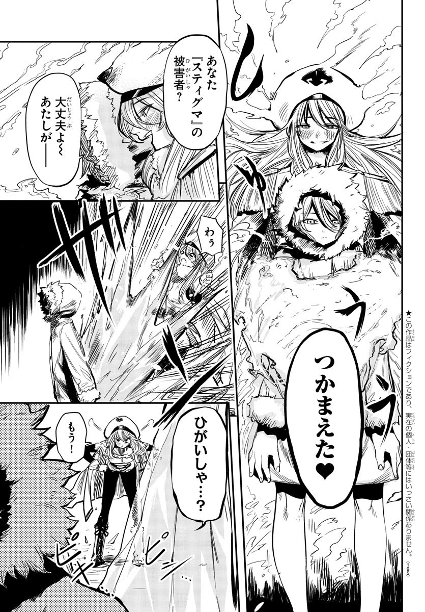 SHY - raw - Chapter 14 - https://jpdd.ccdd.to/JPDD/shy/108787/2cairij3sv5.jpg