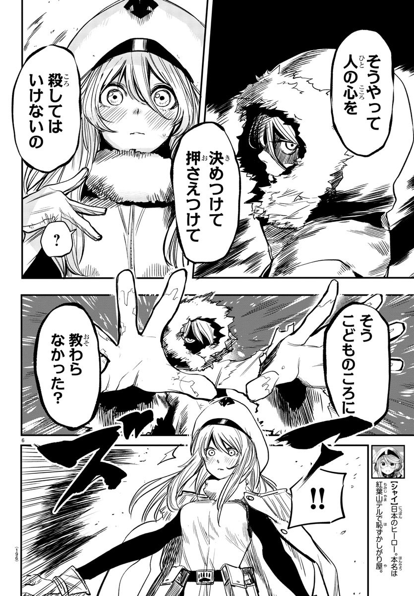 SHY - raw - Chapter 14 - https://jpdd.ccdd.to/JPDD/shy/108787/41ug2gscasx.jpg