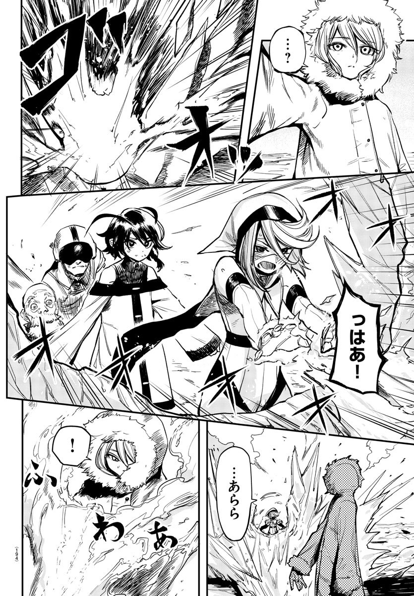 SHY - raw - Chapter 14 - https://jpdd.ccdd.to/JPDD/shy/108787/avkwsfbqhlf.jpg
