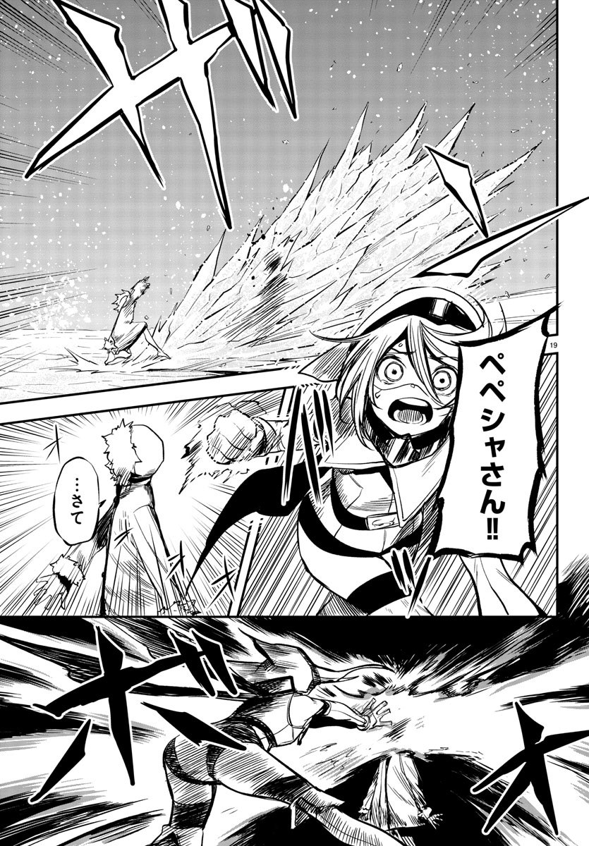 SHY - raw - Chapter 14 - https://jpdd.ccdd.to/JPDD/shy/108787/bluij5nry2a.jpg