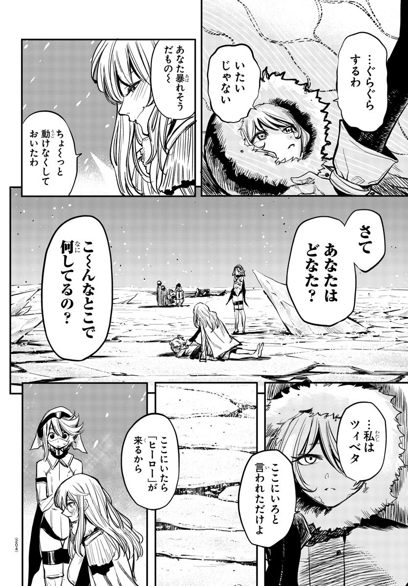SHY - raw - Chapter 14 - https://jpdd.ccdd.to/JPDD/shy/108787/es5ukrw3vfr.jpg