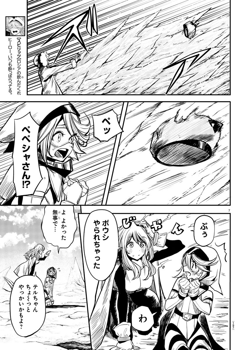 SHY - raw - Chapter 14 - https://jpdd.ccdd.to/JPDD/shy/108787/kgz0gjcmgwq.jpg