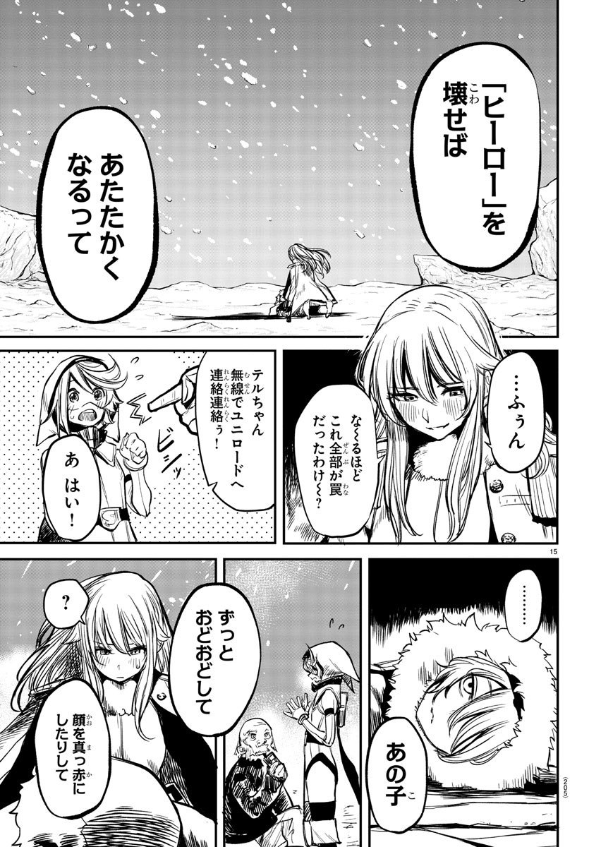 SHY - raw - Chapter 14 - https://jpdd.ccdd.to/JPDD/shy/108787/kqru4llehgr.jpg