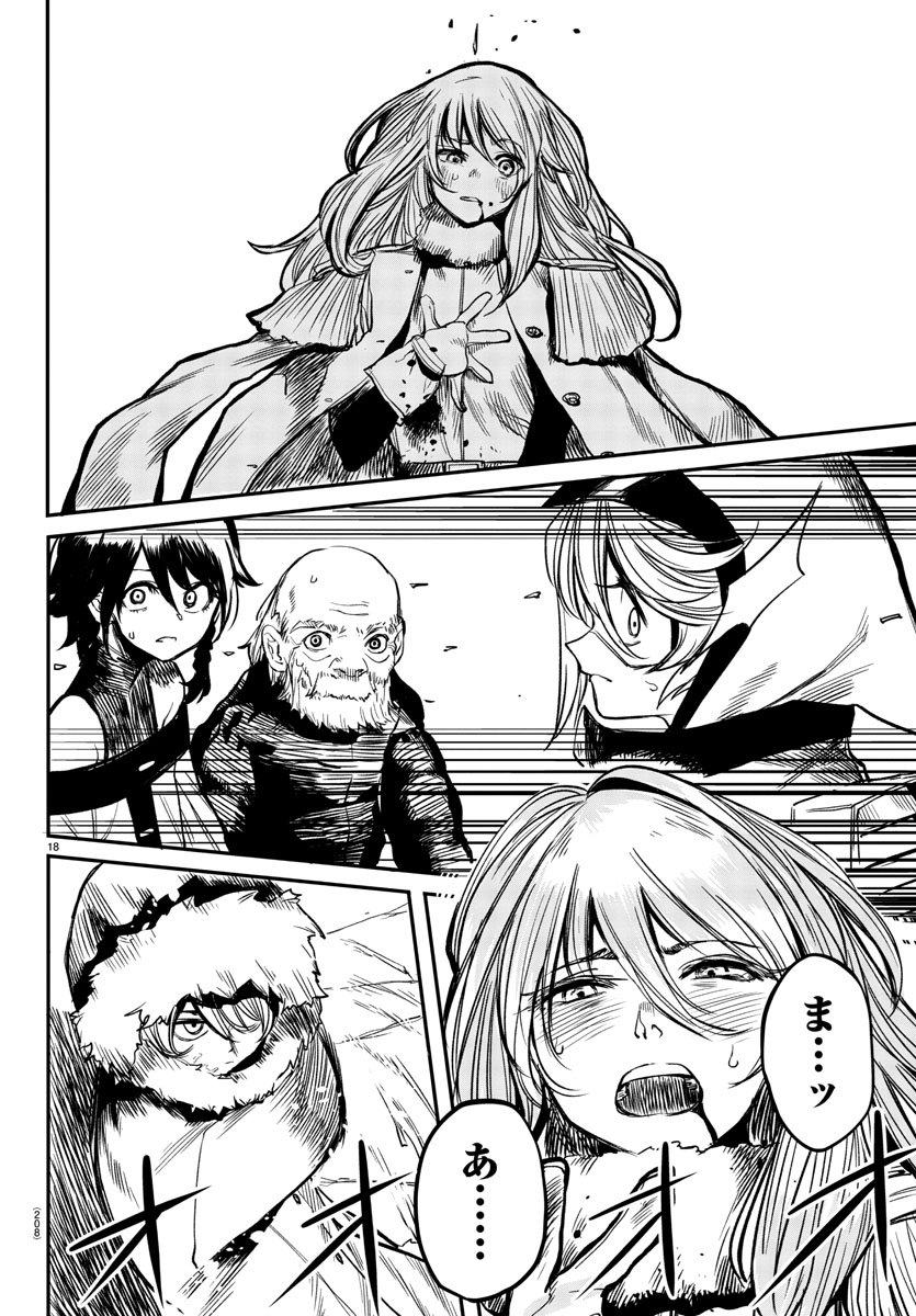 SHY - raw - Chapter 14 - https://jpdd.ccdd.to/JPDD/shy/108787/lssix1zlyfw.jpg