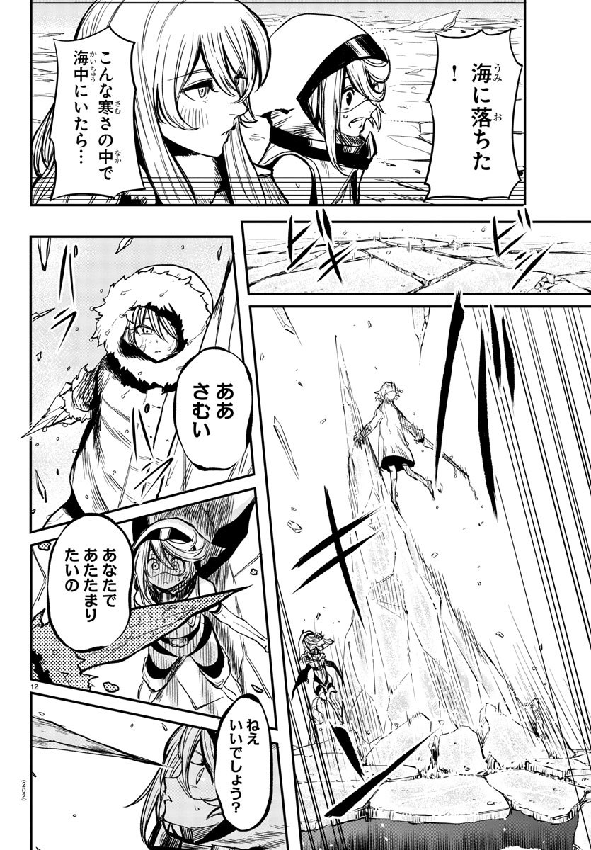SHY - raw - Chapter 14 - https://jpdd.ccdd.to/JPDD/shy/108787/npgbm3kngub.jpg
