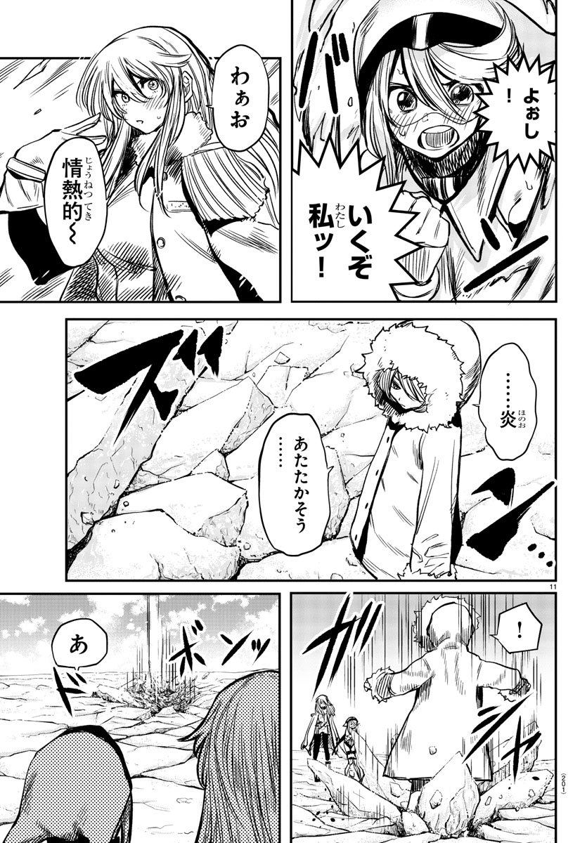 SHY - raw - Chapter 14 - https://jpdd.ccdd.to/JPDD/shy/108787/og0sc45updl.jpg