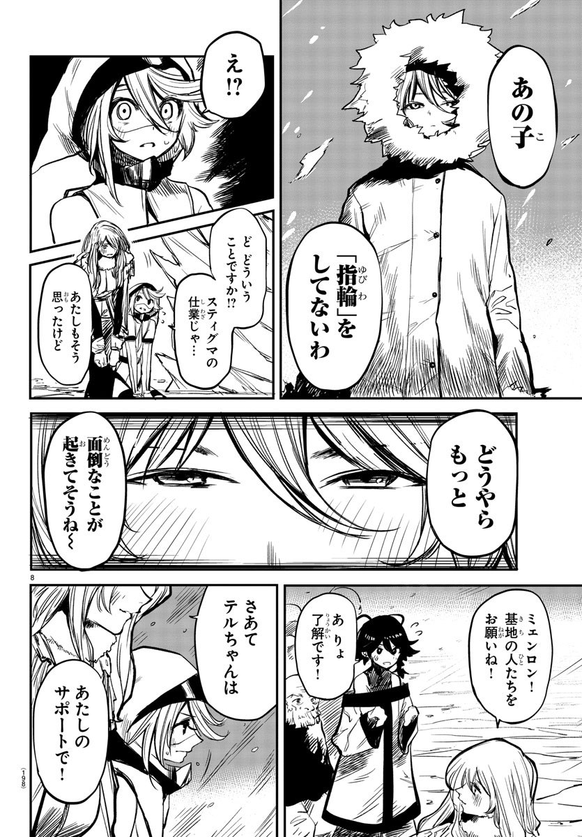 SHY - raw - Chapter 14 - https://jpdd.ccdd.to/JPDD/shy/108787/qna4qp4tewr.jpg
