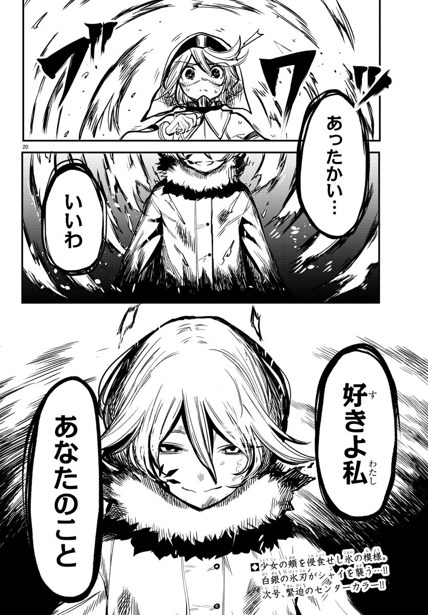 SHY - raw - Chapter 14 - https://jpdd.ccdd.to/JPDD/shy/108787/szdbwwzntdg.jpg