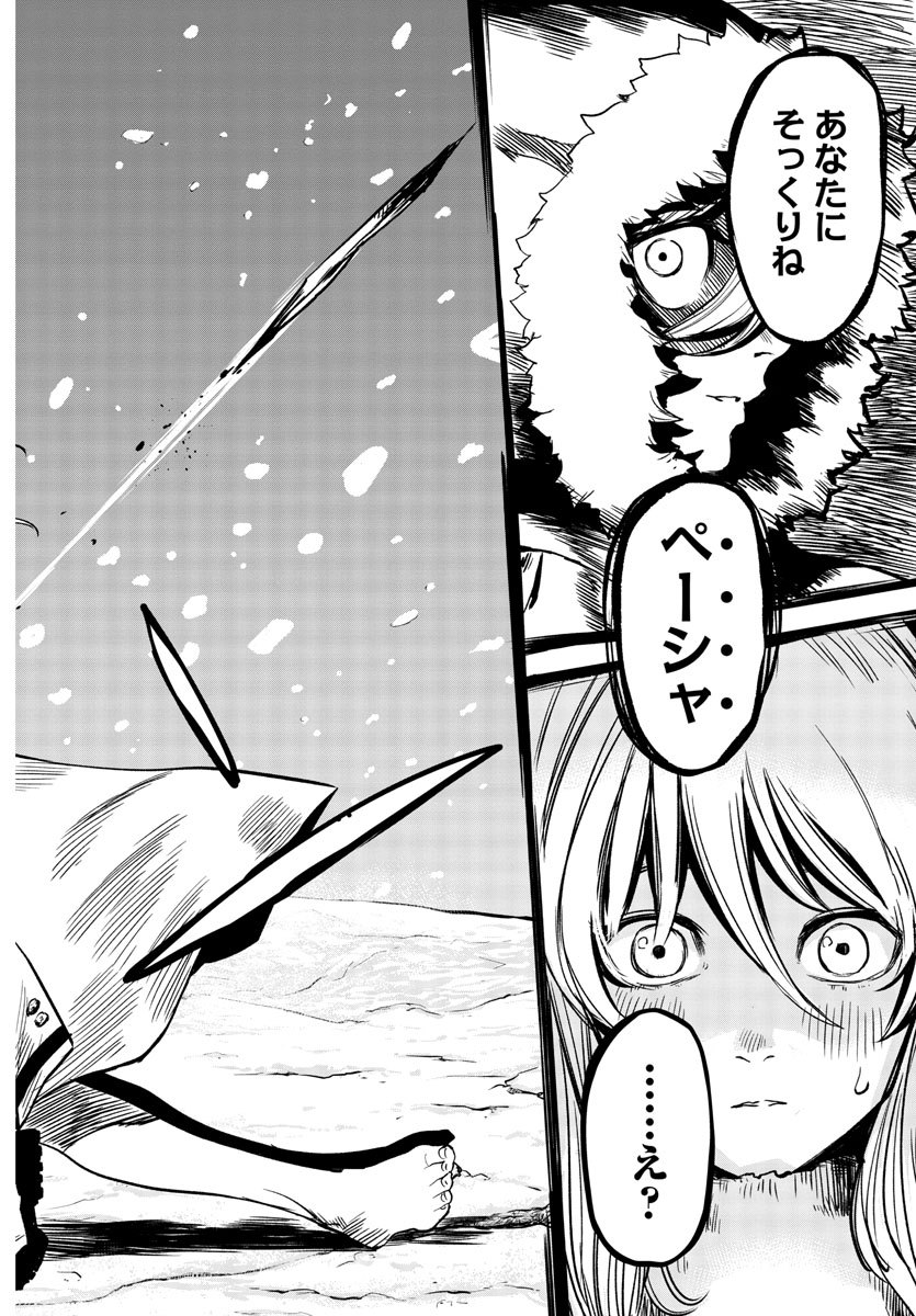 SHY - raw - Chapter 14 - https://jpdd.ccdd.to/JPDD/shy/108787/yukbkbgylky.jpg