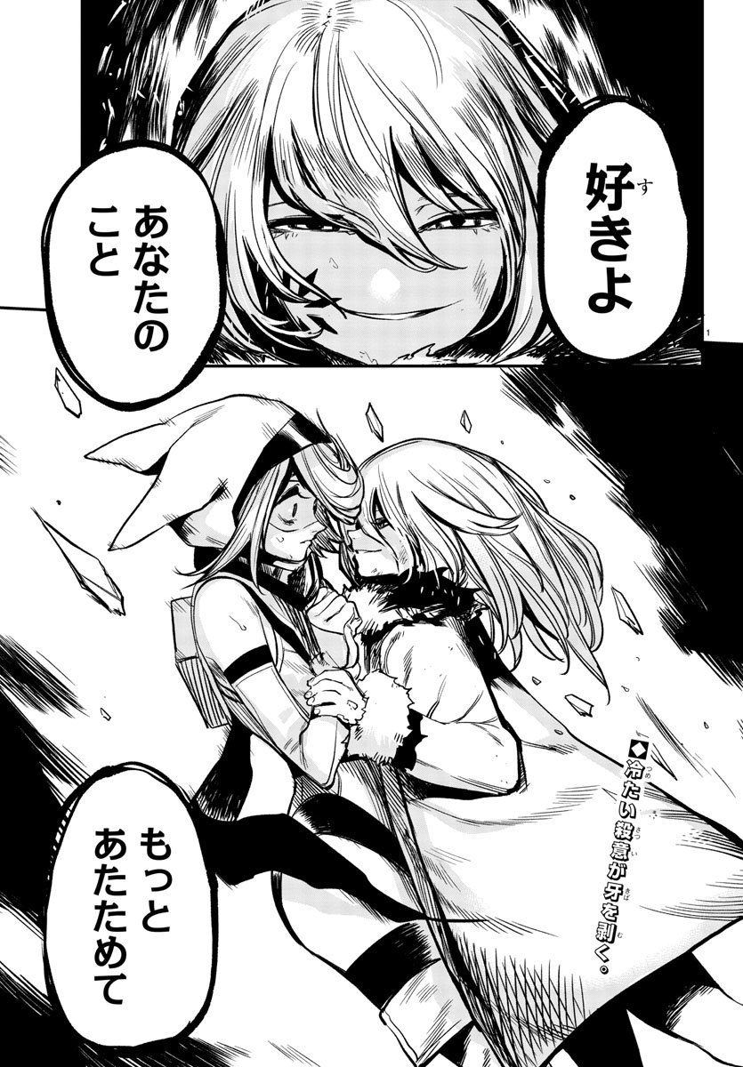 SHY - raw - Chapter 15 - https://jpdd.ccdd.to/JPDD/shy/109212/5c5msrevc2c.jpg