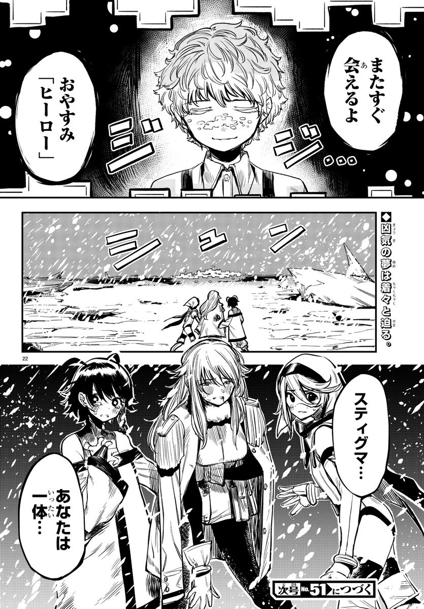 SHY - raw - Chapter 15 - https://jpdd.ccdd.to/JPDD/shy/109212/cpo4yw3czku.jpg